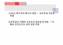 [마인문화사] 새로운 군소 왕국 시대-4