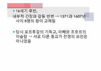 [마인문화사] 새로운 군소 왕국 시대-5