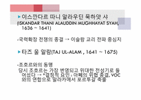 [마인문화사] 새로운 군소 왕국 시대-8