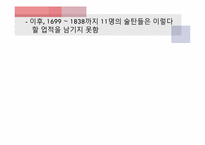 [마인문화사] 새로운 군소 왕국 시대-10