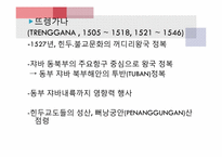 [마인문화사] 새로운 군소 왕국 시대-12