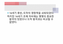 [마인문화사] 새로운 군소 왕국 시대-13
