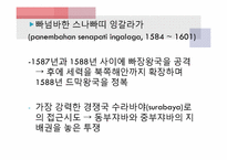 [마인문화사] 새로운 군소 왕국 시대-15