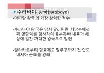 [마인문화사] 새로운 군소 왕국 시대-16