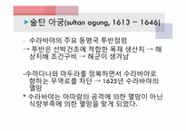 [마인문화사] 새로운 군소 왕국 시대-17