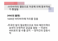 [마인문화사] 새로운 군소 왕국 시대-18