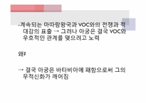 [마인문화사] 새로운 군소 왕국 시대-19