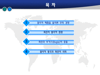 [마인문화사] 멀라까해협의 화란인-2