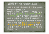 [마인문화사] 멀라까 해협의 화란인-14