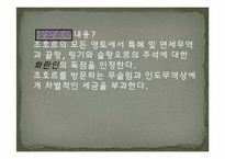 [마인문화사] 멀라까 해협의 화란인-16
