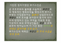 [마인문화사] 멀라까 해협의 화란인-17
