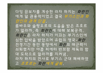 [마인문화사] 멀라까 해협의 화란인-18