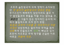 [마인문화사] 멀라까 해협의 화란인-19