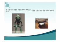 [마인문화사] 후기 선사시대와 문명의 시작-13