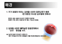 [사회문화심리학] MBC파업문제로 바라 본 사회적 갈등과 친사회적 행동-2
