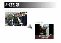 [사회문화심리학] MBC파업문제로 바라 본 사회적 갈등과 친사회적 행동-6