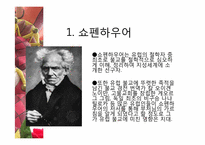[불교개론] 서구 불교에 관한 고찰-20