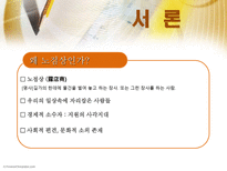 [사회분석] 경제적 소수자로서의 노점상-3