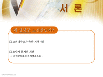 [사회분석] 경제적 소수자로서의 노점상-4