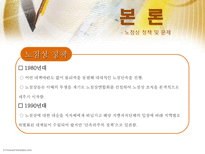 [사회분석] 경제적 소수자로서의 노점상-5