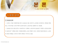 [사회분석] 경제적 소수자로서의 노점상-6
