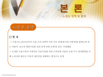 [사회분석] 경제적 소수자로서의 노점상-7