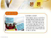 [사회분석] 경제적 소수자로서의 노점상-8