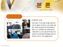 [사회분석] 경제적 소수자로서의 노점상-9