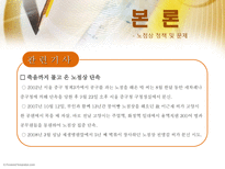 [사회분석] 경제적 소수자로서의 노점상-10