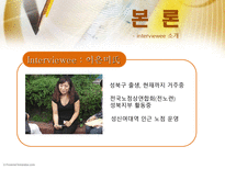[사회분석] 경제적 소수자로서의 노점상-11