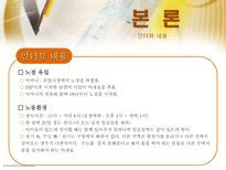 [사회분석] 경제적 소수자로서의 노점상-12