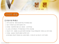 [사회분석] 경제적 소수자로서의 노점상-13