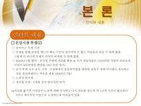 [사회분석] 경제적 소수자로서의 노점상-14