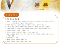 [사회분석] 경제적 소수자로서의 노점상-15