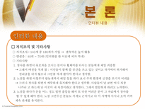 [사회분석] 경제적 소수자로서의 노점상-16