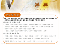 [사회분석] 경제적 소수자로서의 노점상-18