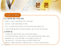 [사회분석] 경제적 소수자로서의 노점상-19