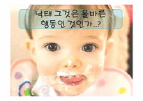 [사회복지실천론] 낙태에대한 고찰-1