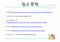 [사회복지실천론] 낙태에대한 고찰-9