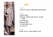 [사회심리학] 과소비 풍조-2