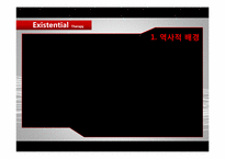 [상담심리] Existential Therapy(실존치료)-4