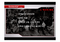 [상담심리] Existential Therapy(실존치료)-5