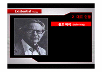 [상담심리] Existential Therapy(실존치료)-7