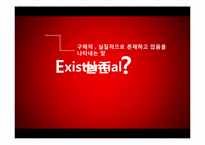 [상담심리] Existential Therapy(실존치료)-8