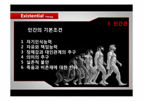 [상담심리] Existential Therapy(실존치료)-10