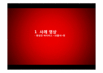 [상담심리] Existential Therapy(실존치료)-13