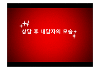 [상담심리] Existential Therapy(실존치료)-16