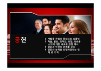 [상담심리] Existential Therapy(실존치료)-17