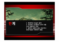 [상담심리] Existential Therapy(실존치료)-18