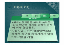 [실천론] 문제 해결 모델 분석-9